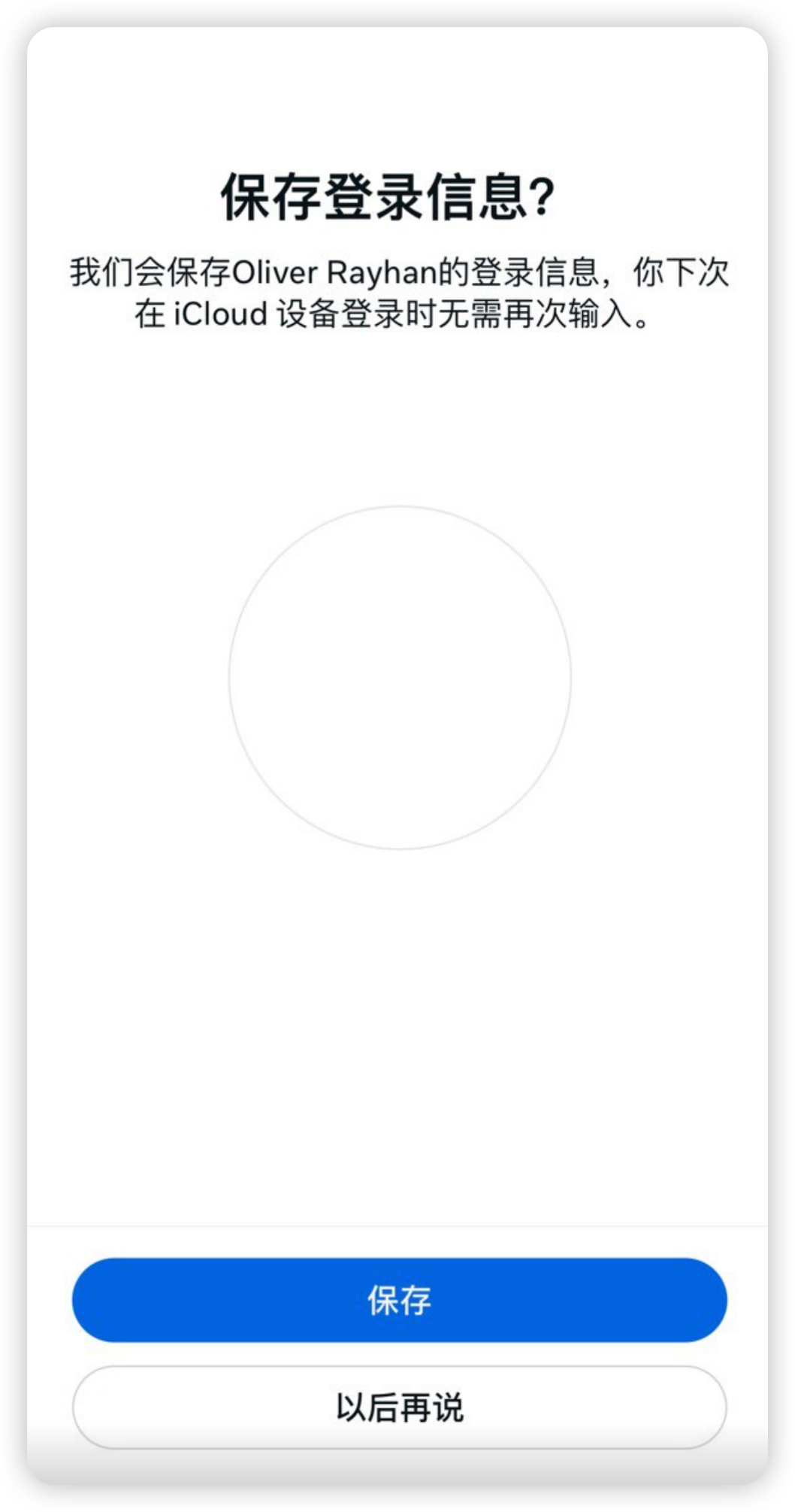 登录成功界面1