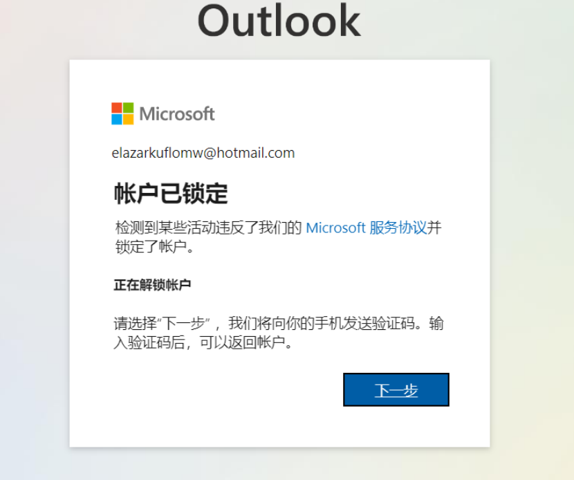 登录邮箱