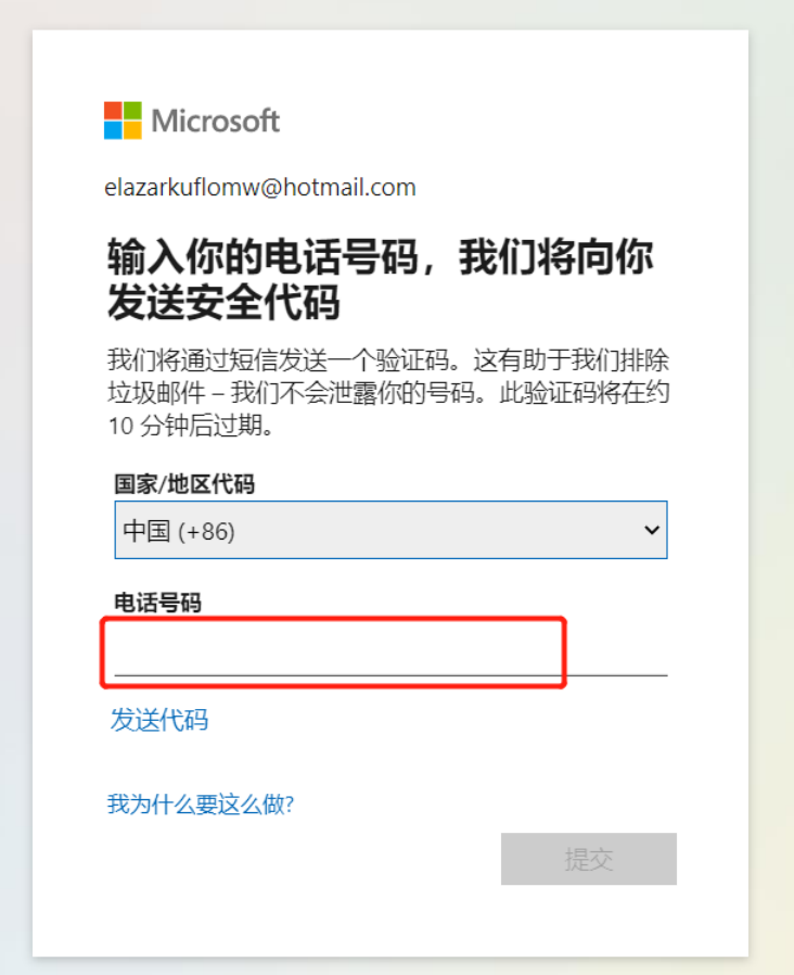 邮箱问题处理