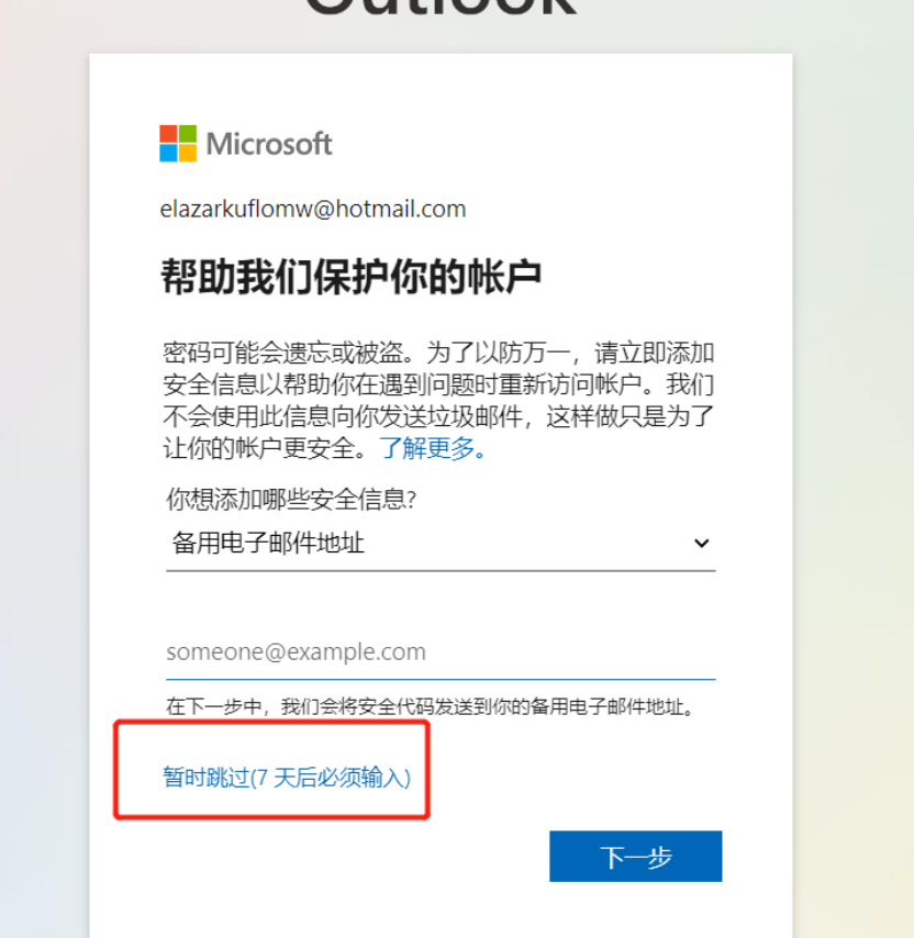 手机号频繁提示