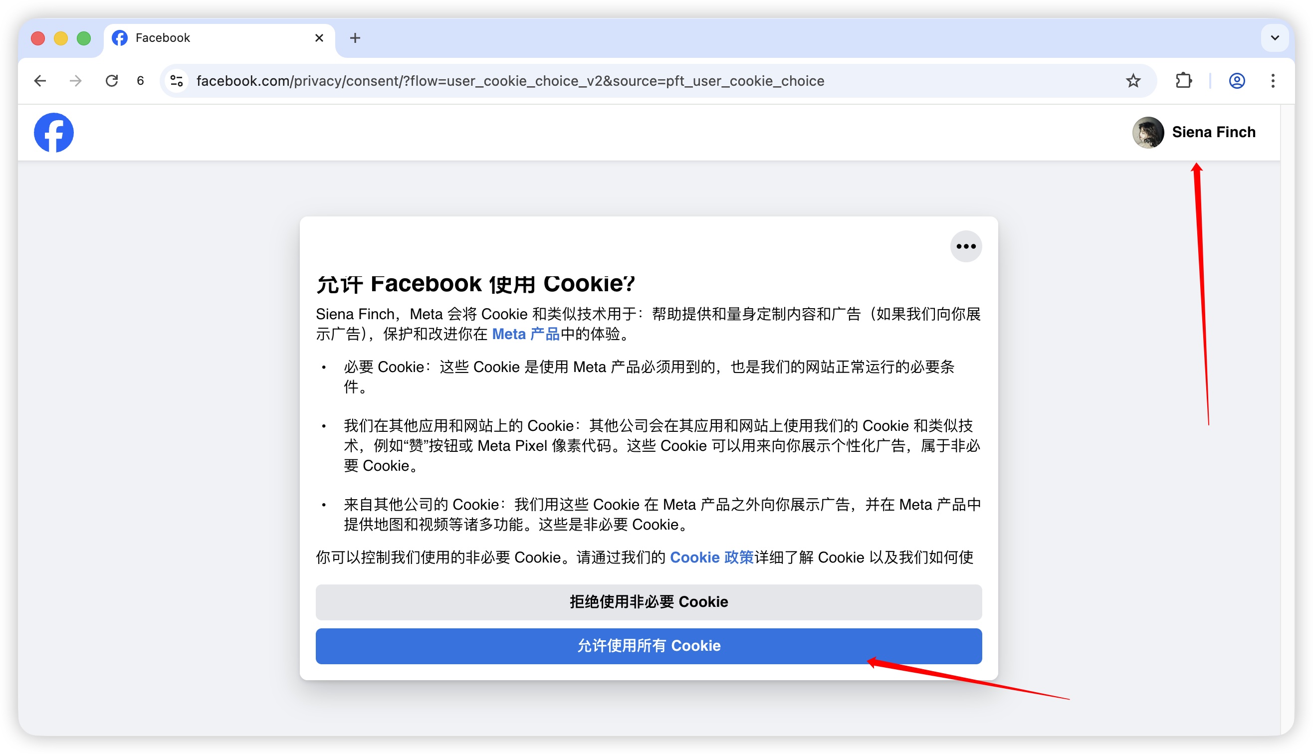 指纹浏览器Cookie登入步骤